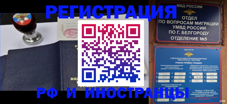 временная регистрация поиск в Окуловке