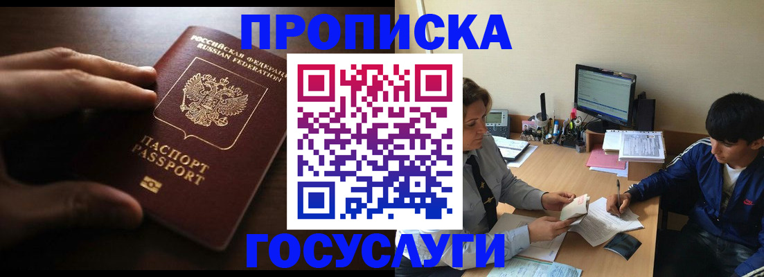 миграционный учет в Окуловке