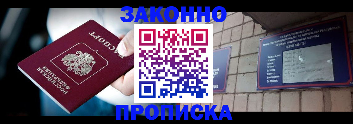 временная регистрация для школы в Окуловке